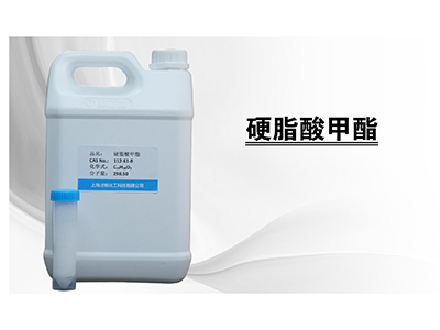 硬酯酸甲酯