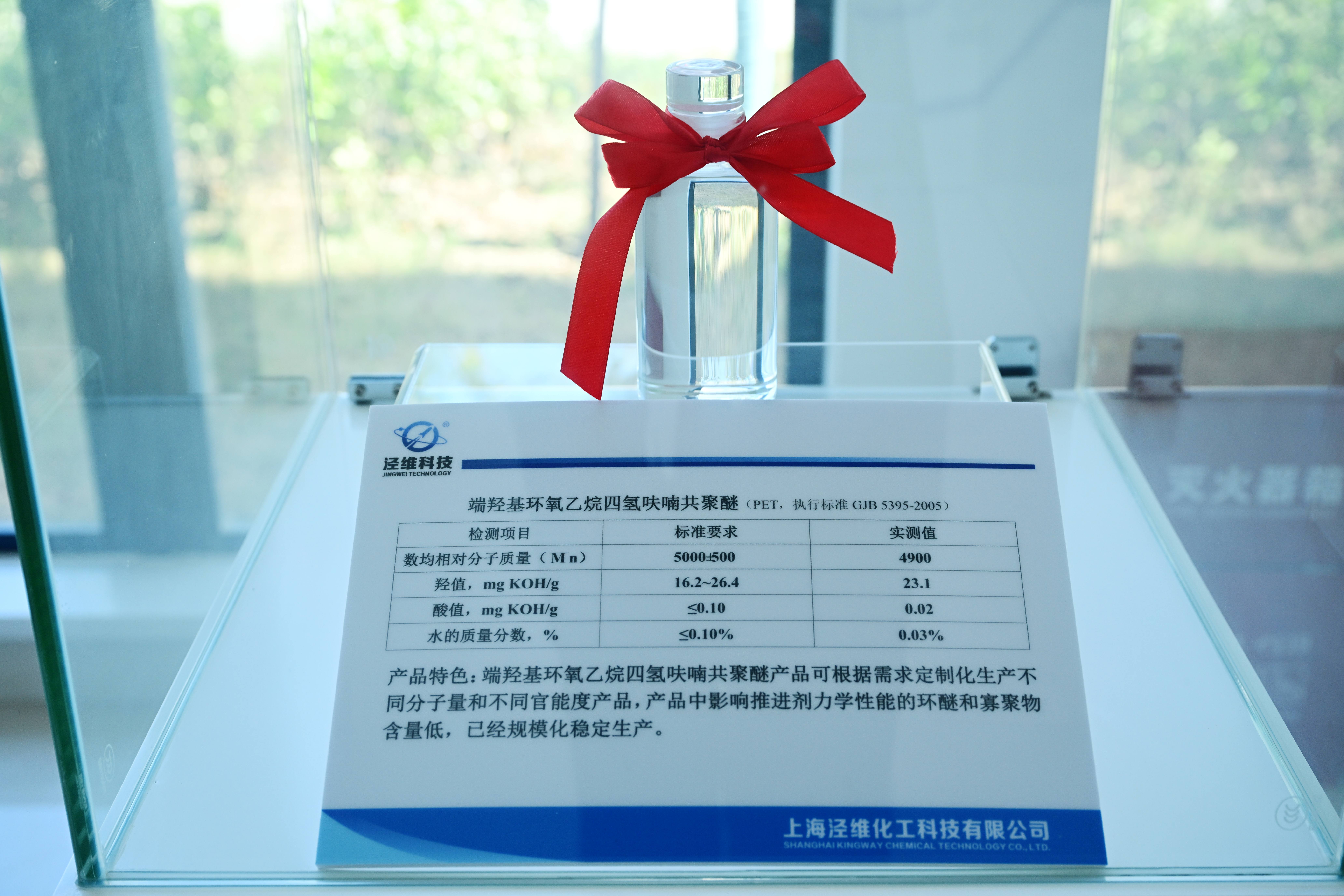 端羟基环氧乙烷四氢呋喃共聚醚